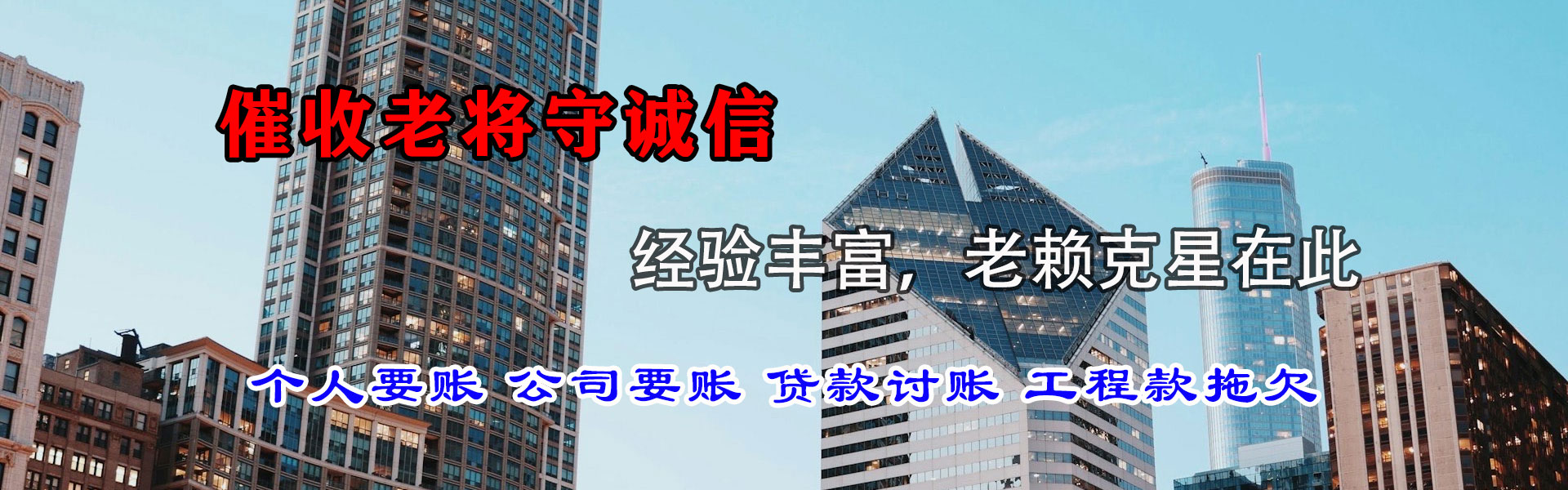 桐柏要账公司