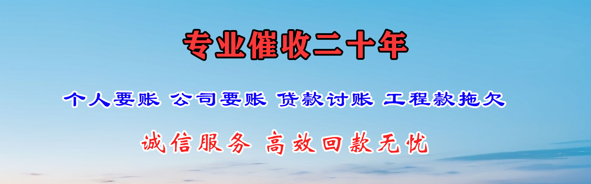 桐柏催钱公司