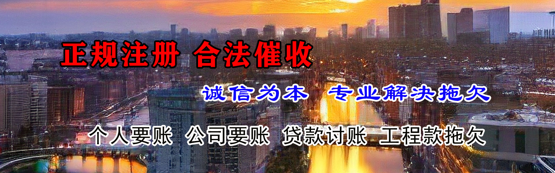 桐柏收债公司